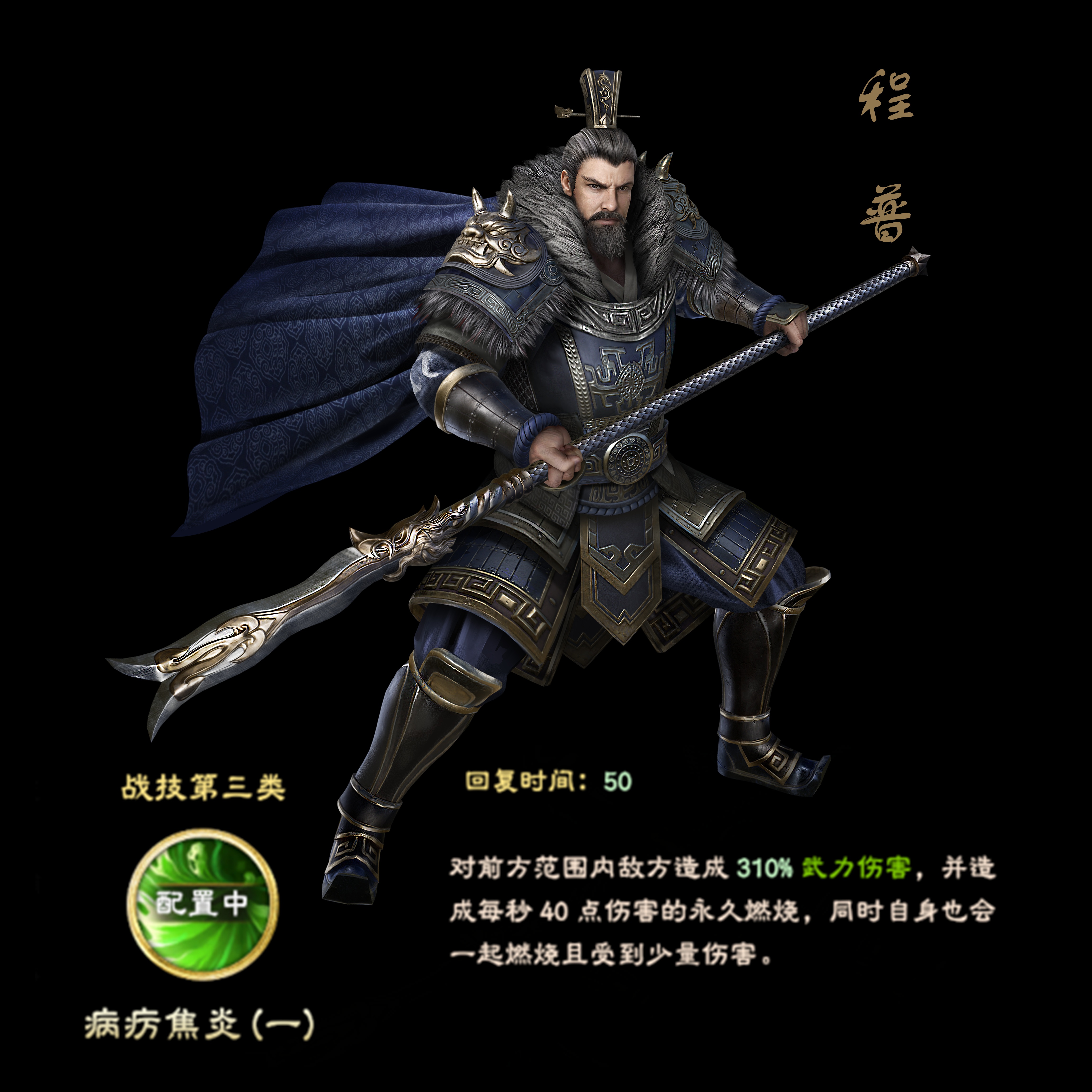 《三国群英传8》孙坚 程普技能介绍!赵云立绘曝光?