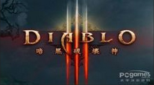 暗黑3加速器
