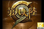 C9第九大陸【台服】加速器