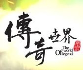 传奇世界加速器