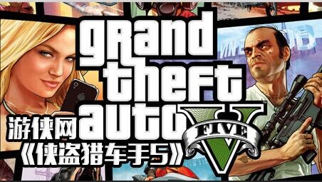 GTA5加速器