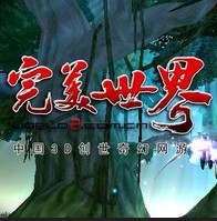 完美世界【台服】加速器