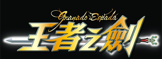 王者之剑台服加速器