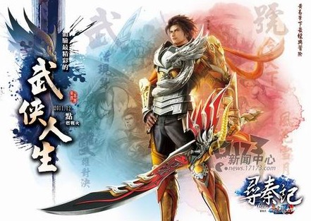 黃易群俠傳2【台服】加速器